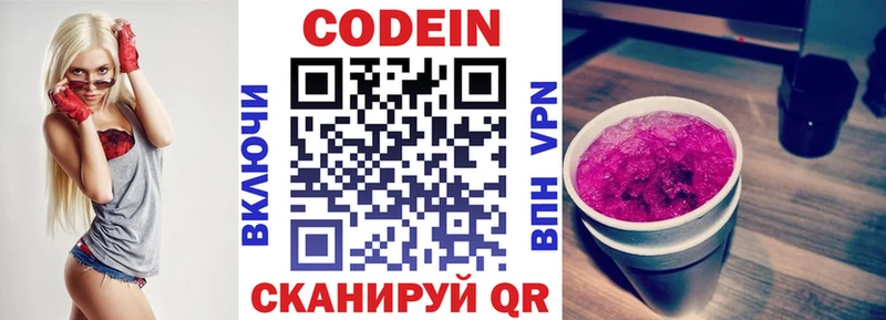 KRAKEN онион Нижнекамск Кодеин напиток Lean (лин)