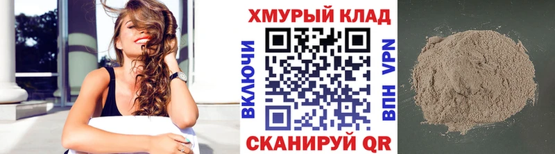 Героин хмурый  закладки  Нижнекамск 