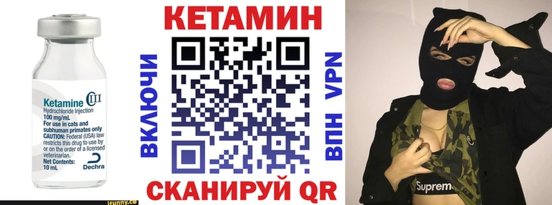 Кетамин ketamine  Нижнекамск 
