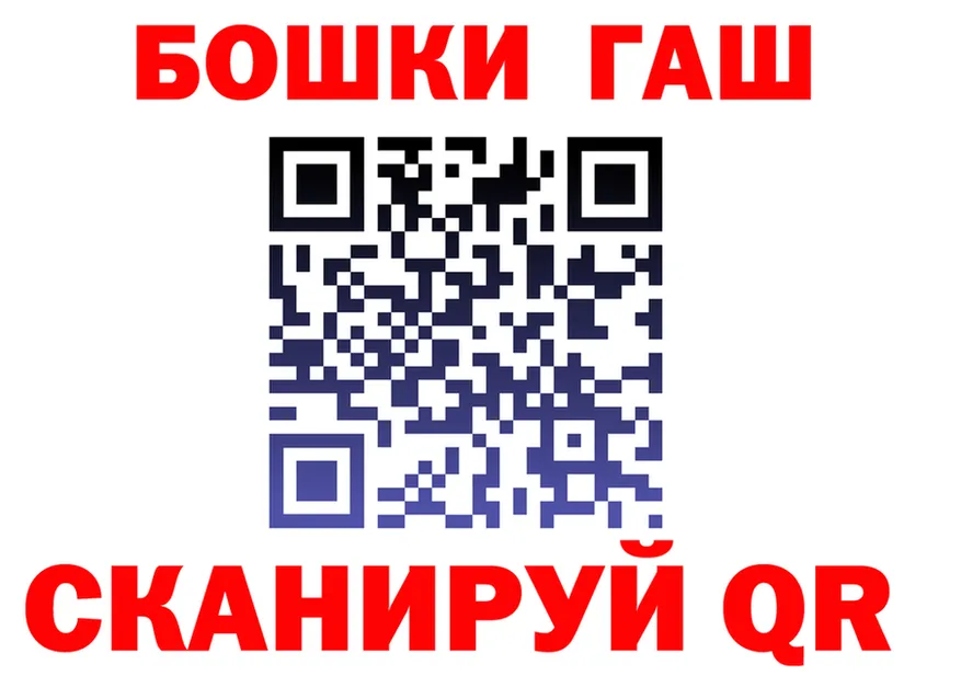 ГАШ хэш сайт даркнет MEGA Нижнекамск