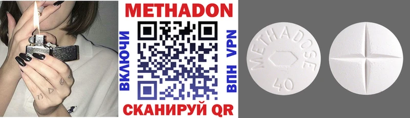 Метадон methadone  продажа наркотиков  omg онион  Нижнекамск 